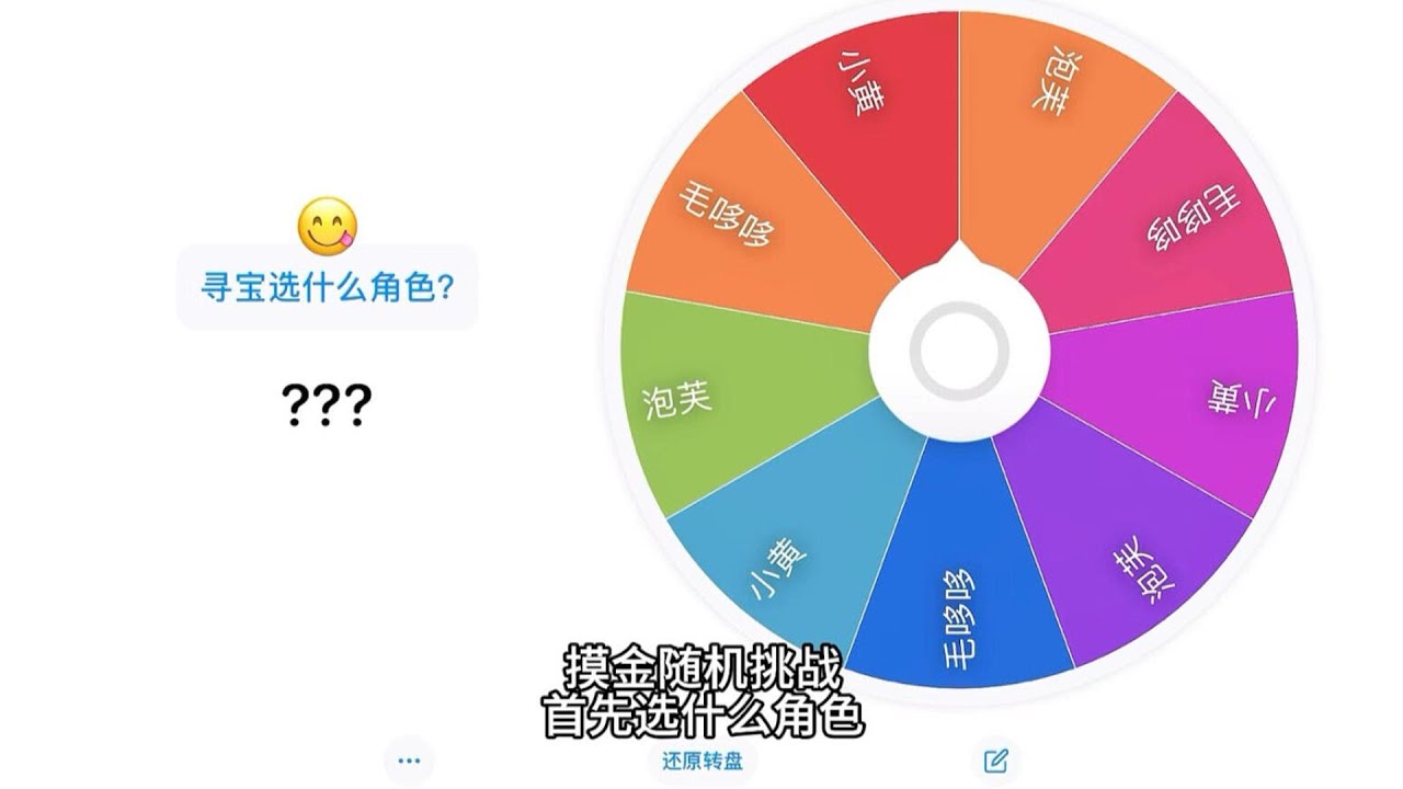摸金随机挑战