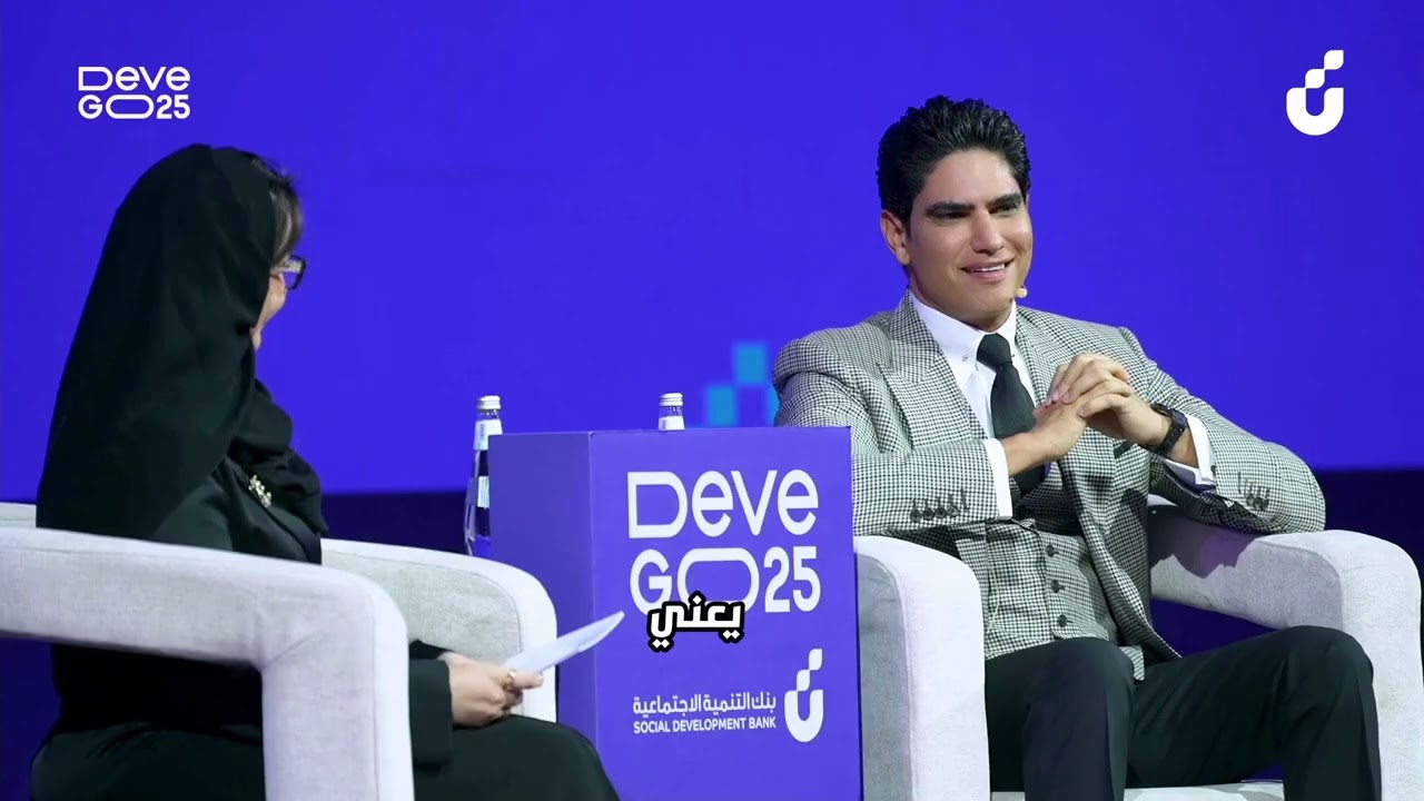 أحمد أبو هشيمة في منتدى DeveGo بالرياض: مستقبل ريادة الأعمال في عصر الذكاء الاصطناعي
