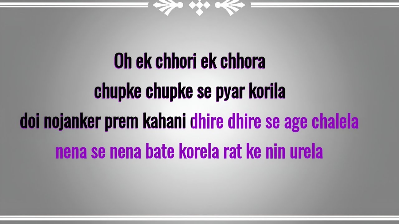 EK CHHORI EK CHHORA KARAOKE