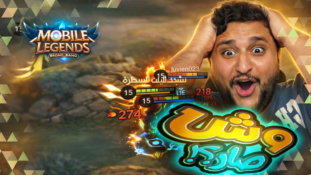 سر الفوز اللي ما أحد انتبه له 🤯🤯