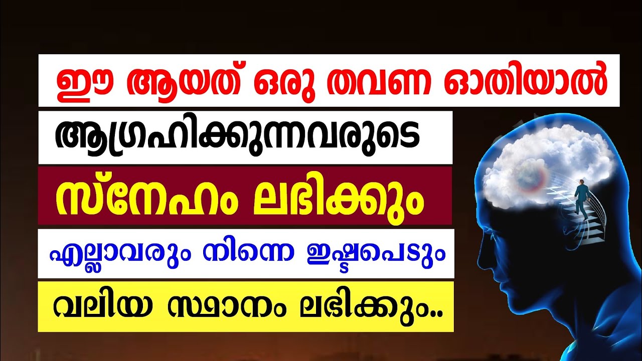നമ്മൾ ഉദ്ദേശിക്കുന്ന ആളുടെ മനസ്സ് മാറാൻ  #mahaneeyam #islamic #സ്നേഹംലഭിക്കാൻ