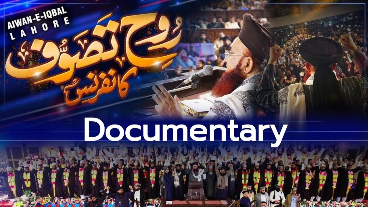 Rooh E Tasawwuf Conference | Dr Ashraf Asif Jalali | Documentary|