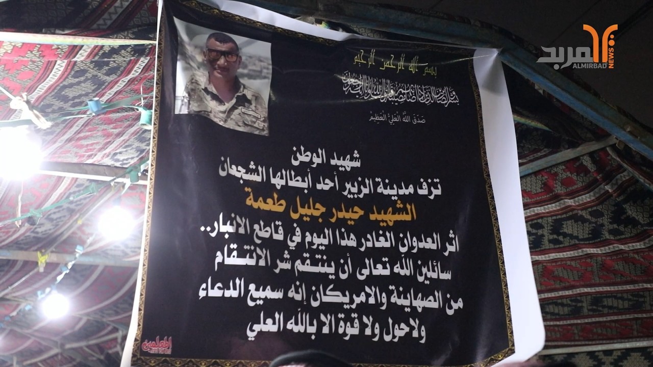 منذ انطلاق الفتوى ظل مرابطا ومجاهدا .. الشهيد البصري 