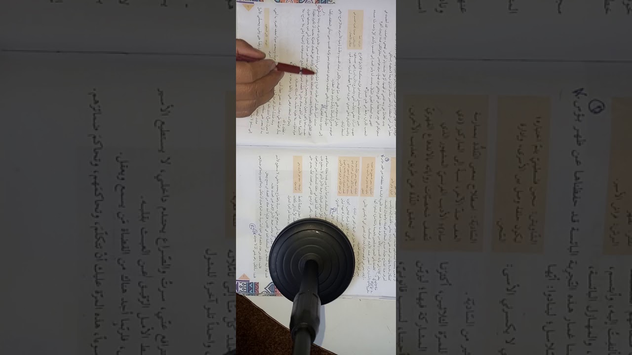 اللقاء السادس من درس مرافعات أمام ضمير الغائب