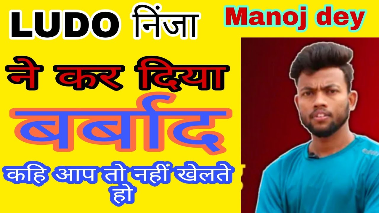 ludo Ninja se paise kaise kamaye! how to earn money from ludo Ninja#ludo ninza vs ludo gold me winer