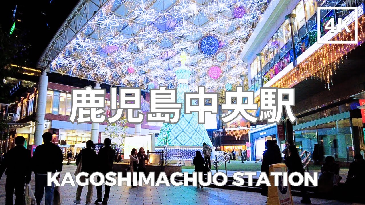 Kagoshimachuo Station 4K | 鹿児島中央駅 | Jan 2024