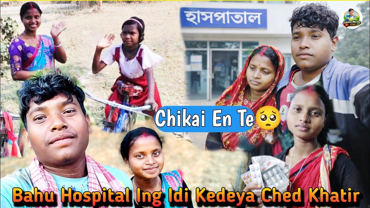 Bahu Hospital Re Cheda😢 | Santali Vlog Video | #vlog #villagelife #santalivlog 