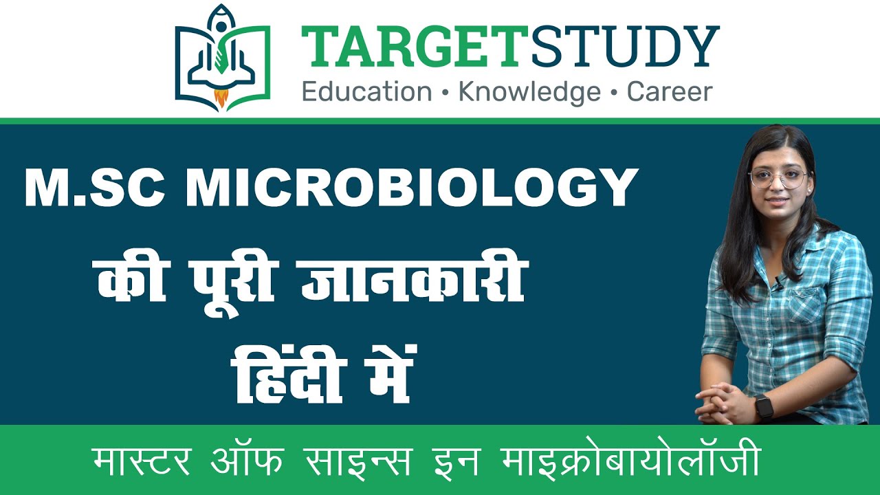 M.Sc Microbiology in Hindi - Admission, Syllabus, Eligibility, Fee, Career, Top Institutes