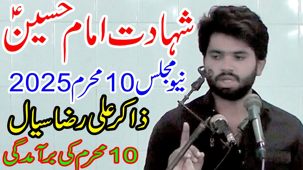 Imam husain ki shahadat karbala ka waqia10 Muharram Ka Waqia Zakir Ali Raza Sayal Tanveer Azadari