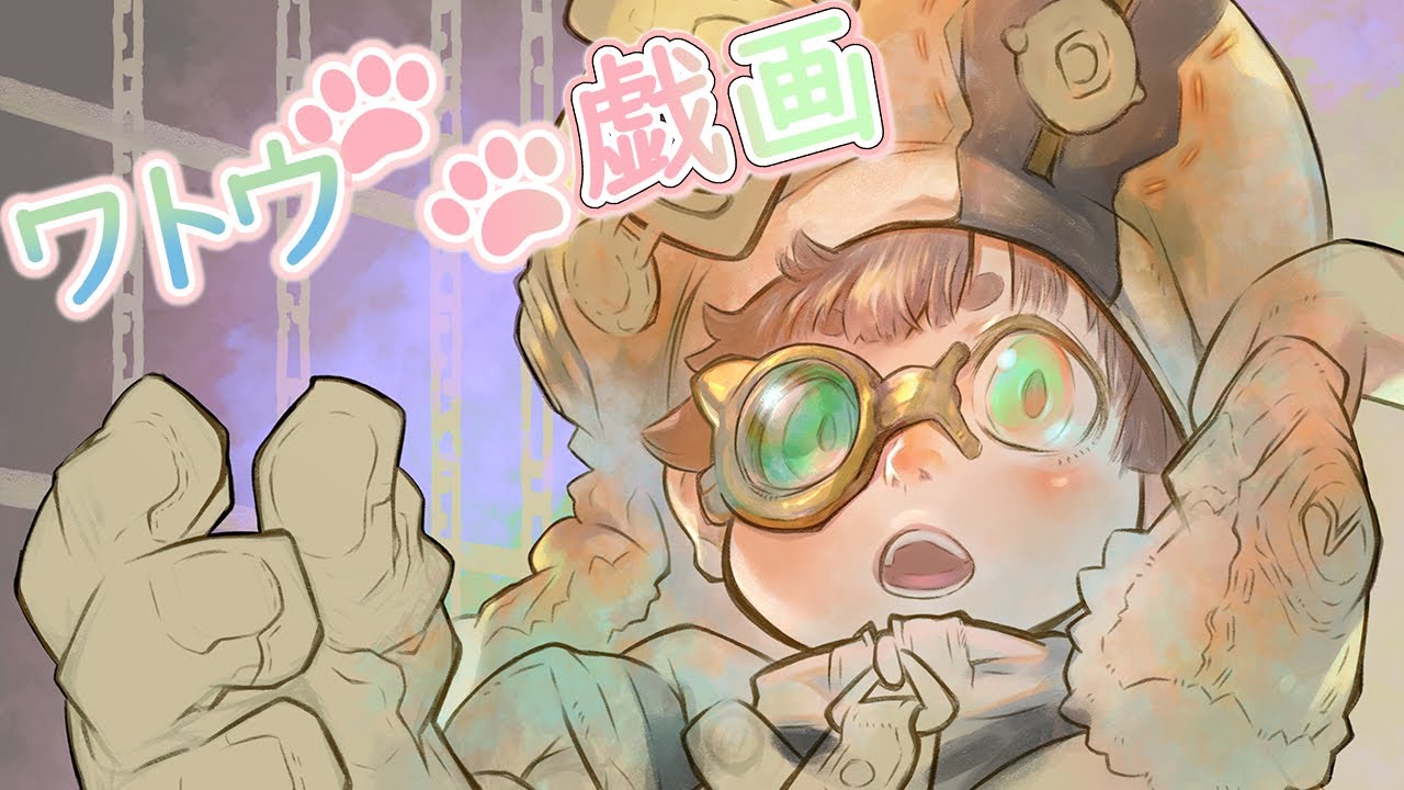 【ワトウ戯画】26.2.25