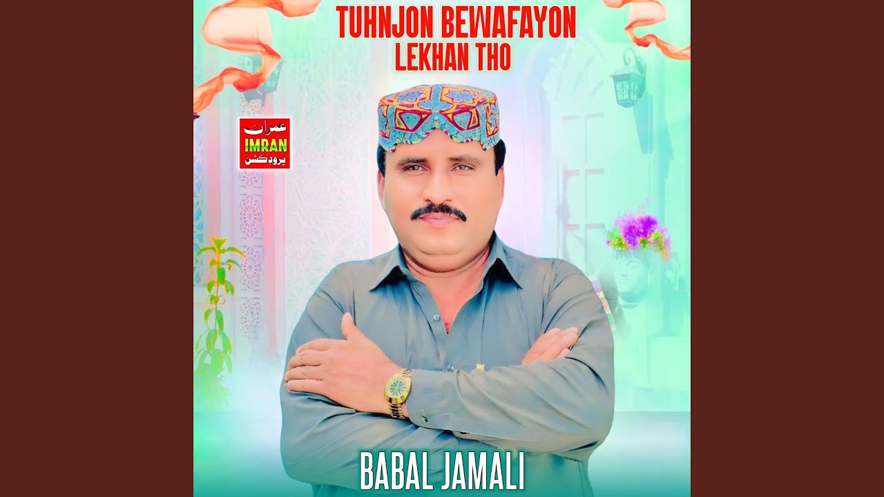 Tuhnjon Bewafayon lekhan tho