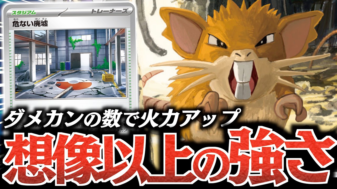 【え？】まさかの”３６０”ダメージ炸裂！？？本気を出した『ラッタ』がここまで強いとは！！！【vsシロナのガブリアスex】