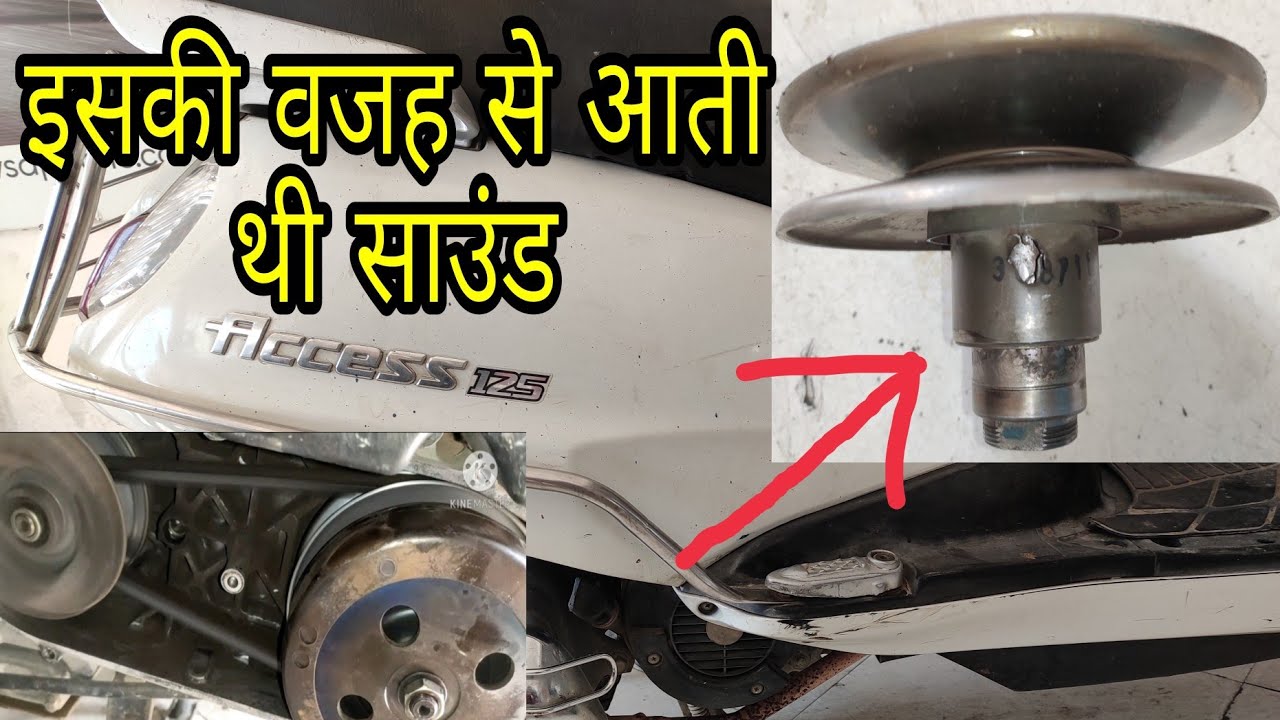 Suzuki access 125 cc replace Puli Suzuki access problem iski vajah se aati thi sound