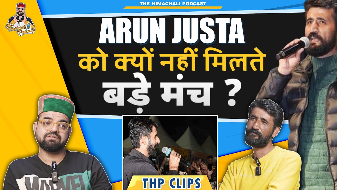 Arun Justa को क्यों नहीं मिलते बड़े मंच ? | Arun Justa | @TheHimachaliPodcaster| THP Clips