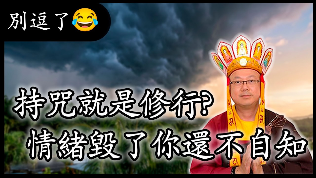 18-01-2026 不空羂索觀音護摩法會回顧｜釋蓮一上師主壇 | 以佛法智慧轉化執著