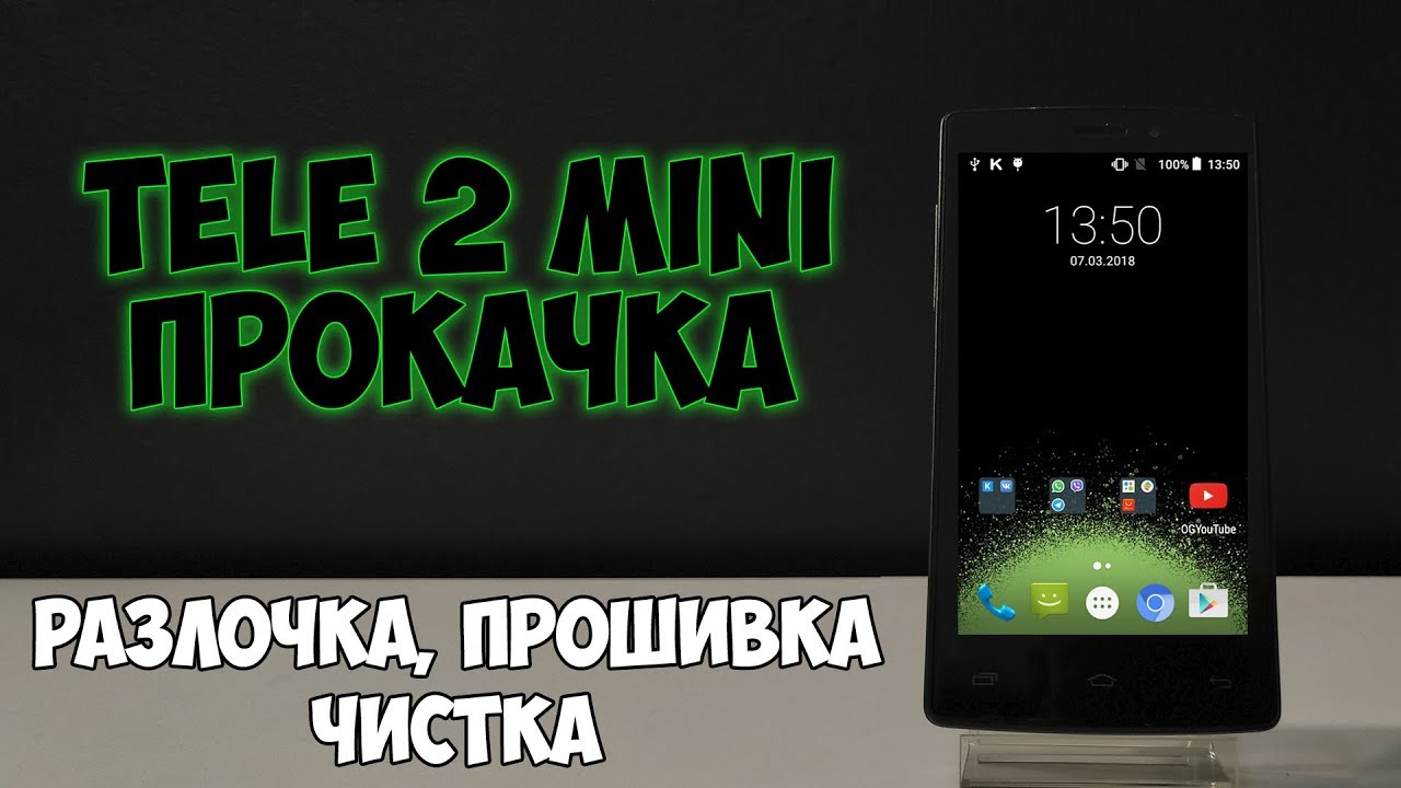 Tele 2 mini прокачка. Разлочка (отвязка от оператора), прошивка, чистка.