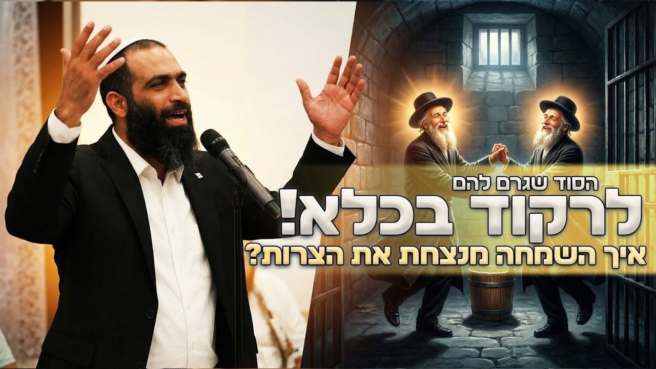 תפסיק להתבכיין ותתחיל לנצח! | הרב טל שאוליאן