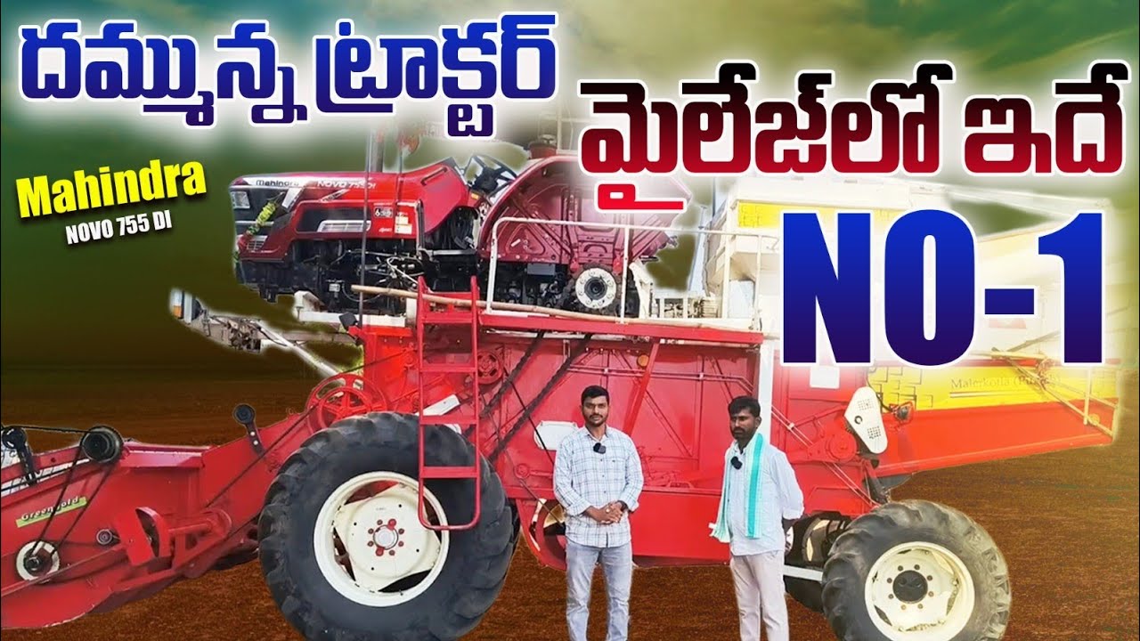 Mahindra Novo 755Di || Mahindra Novo tractors || Please Save Farmers || Mahindra tractors