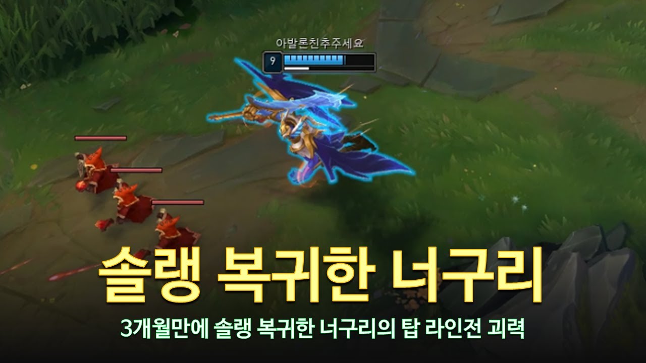 [롤 LOL] 3개월만에 솔랭 복귀한 너구리 11월 롤 매드무비 | Nuguri Montage 2023
