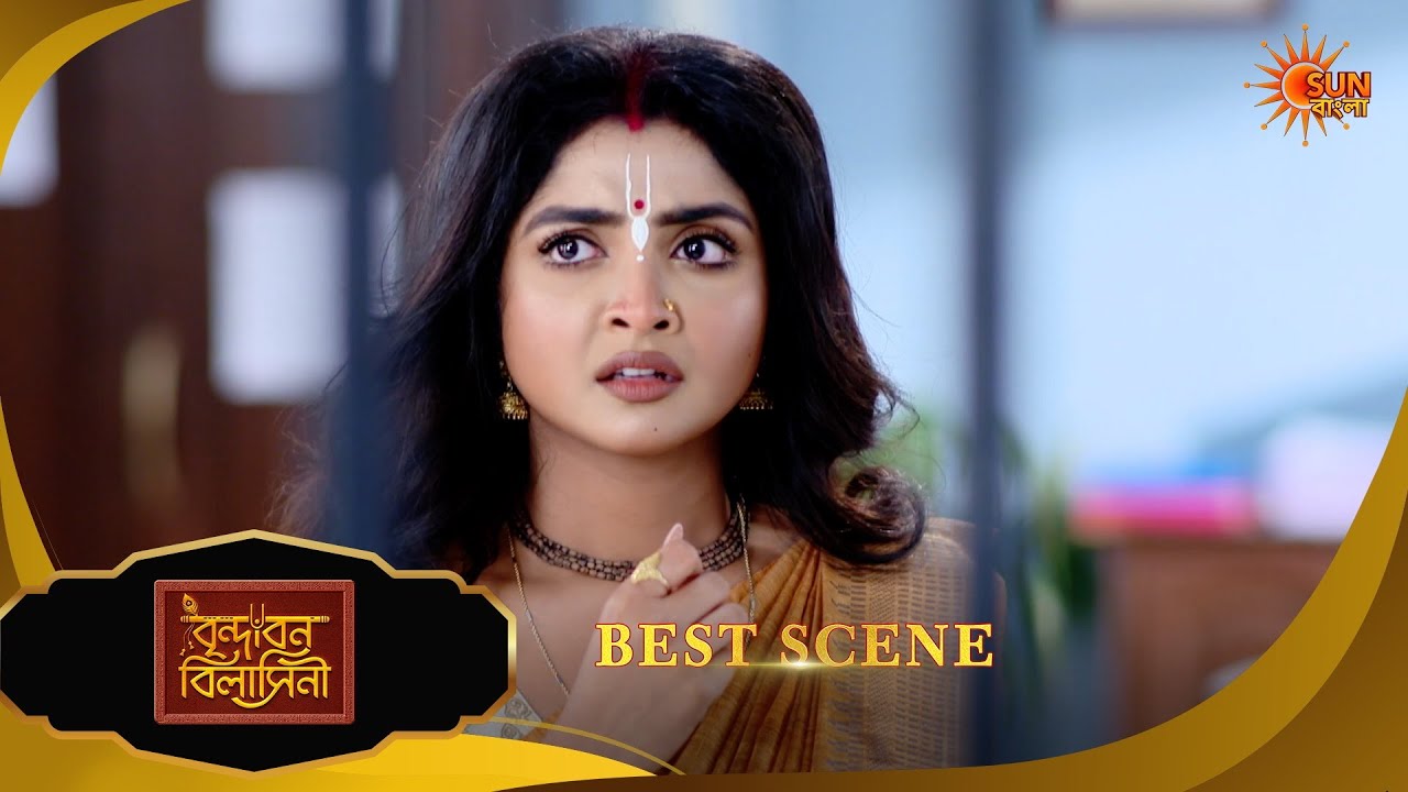 Brindabon Bilashini | বৃন্দাবন বিলাসিনী | Best Scene | 03 March 2026 | Bangla Serial | Sun Bangla