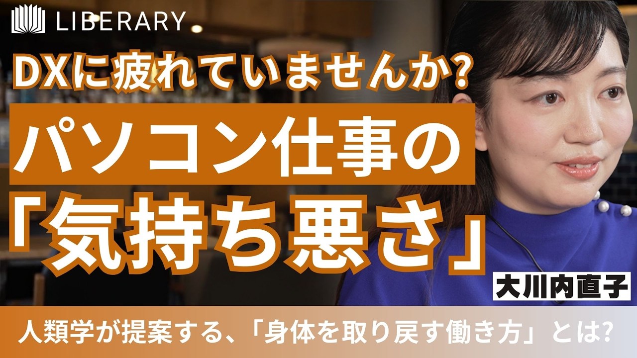 【AI疲れの背景】画面の中で仕事が完結し、心と身体がバラバラになる「気持ち悪さ」を感じていませんか？6人の知の講師が、組織の壁を越え、異質な知を結合させる「越境の技術」を伝授