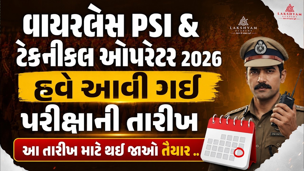 🤩 Wireless PSI New Exam Date Released | Wireless PSI and Technical Operator Exam Date 2026