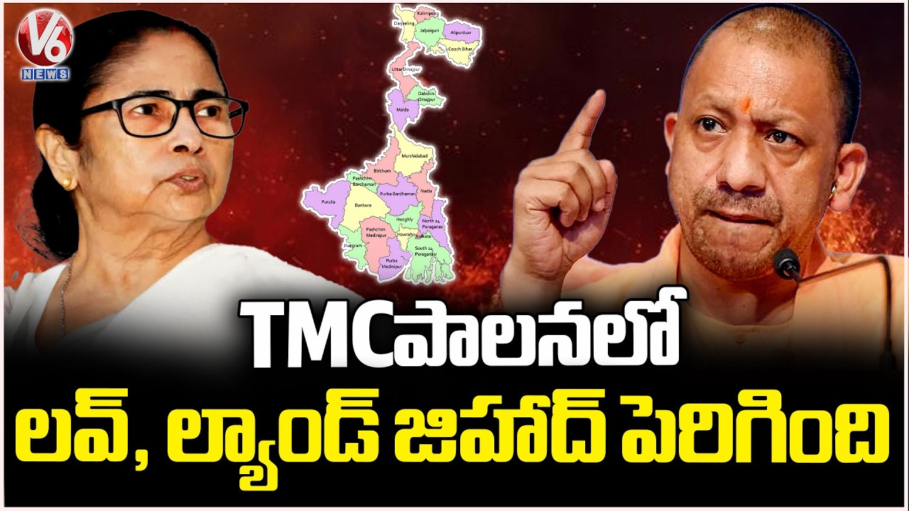 CM Yogi Adityanath Fire on Mamata Banerjee Over Love,Land Jihad | V6 News