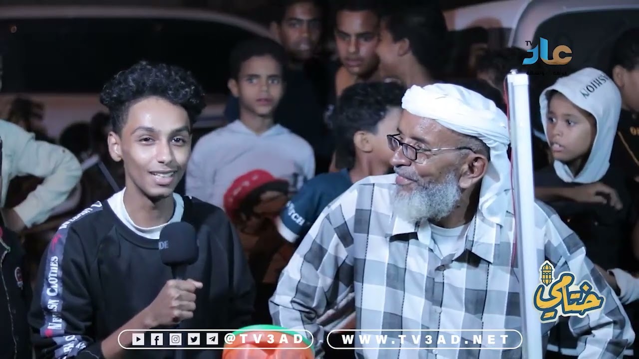 برنامج ختامي - ختم مسجد عيديد | تقديم عزيز باعبده