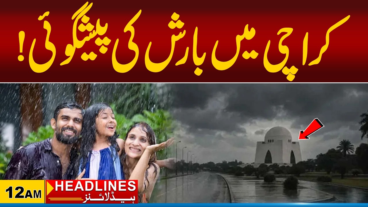 Rain Alert in Pakistan | 12AM News Headlines | 21 June 2026 | City 21