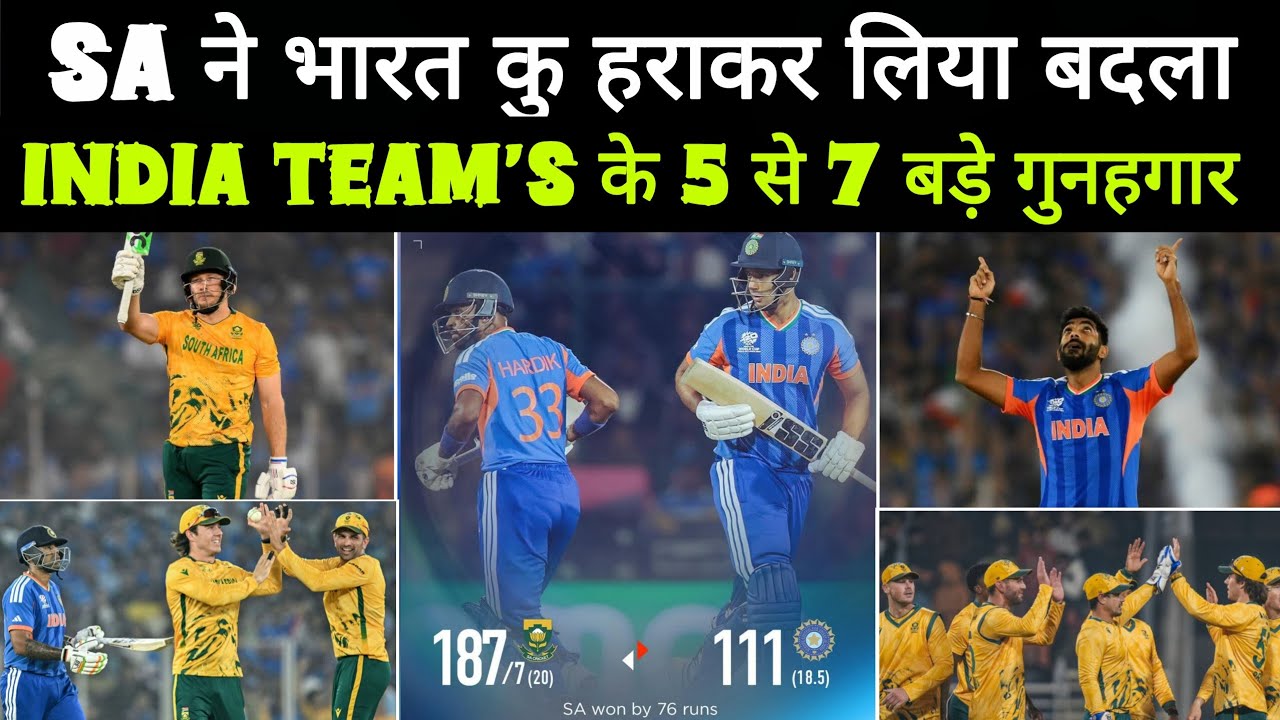 INDIA vs South Africa ,T20 World Cup Super 8: SA beater Miller Jansen IND by 76 runs, damage 