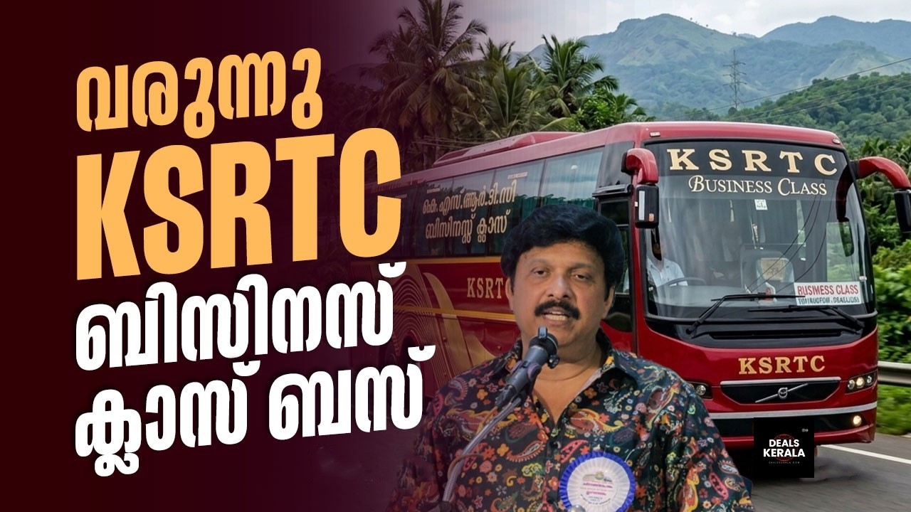 KSRTC ബിസിനസ് ക്ലാസ് ബസുകൾ ഉടൻ | ടോയിലറ്റും പാൻട്രിയും | ബസ് ഹോസ്റ്റസും | KSRTC | KB GANESH KUMAR