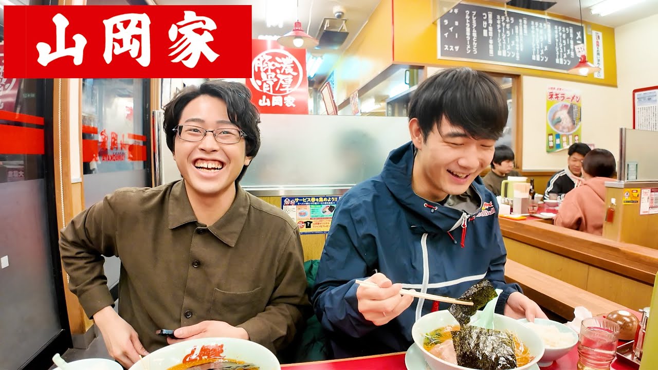 往復2時間かけて中毒者続出のラーメン山岡家に行ってみた