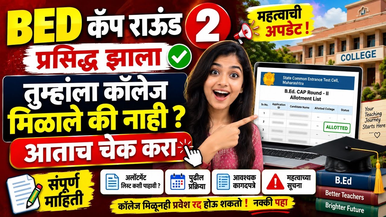 mh bed cap round 2 out, bed cap college option form 2026, bed cap round 2026 docume, bed option form