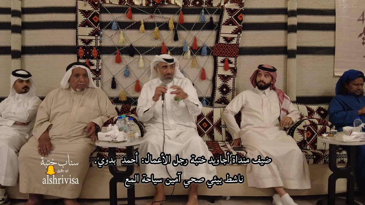 قناة ختبة 