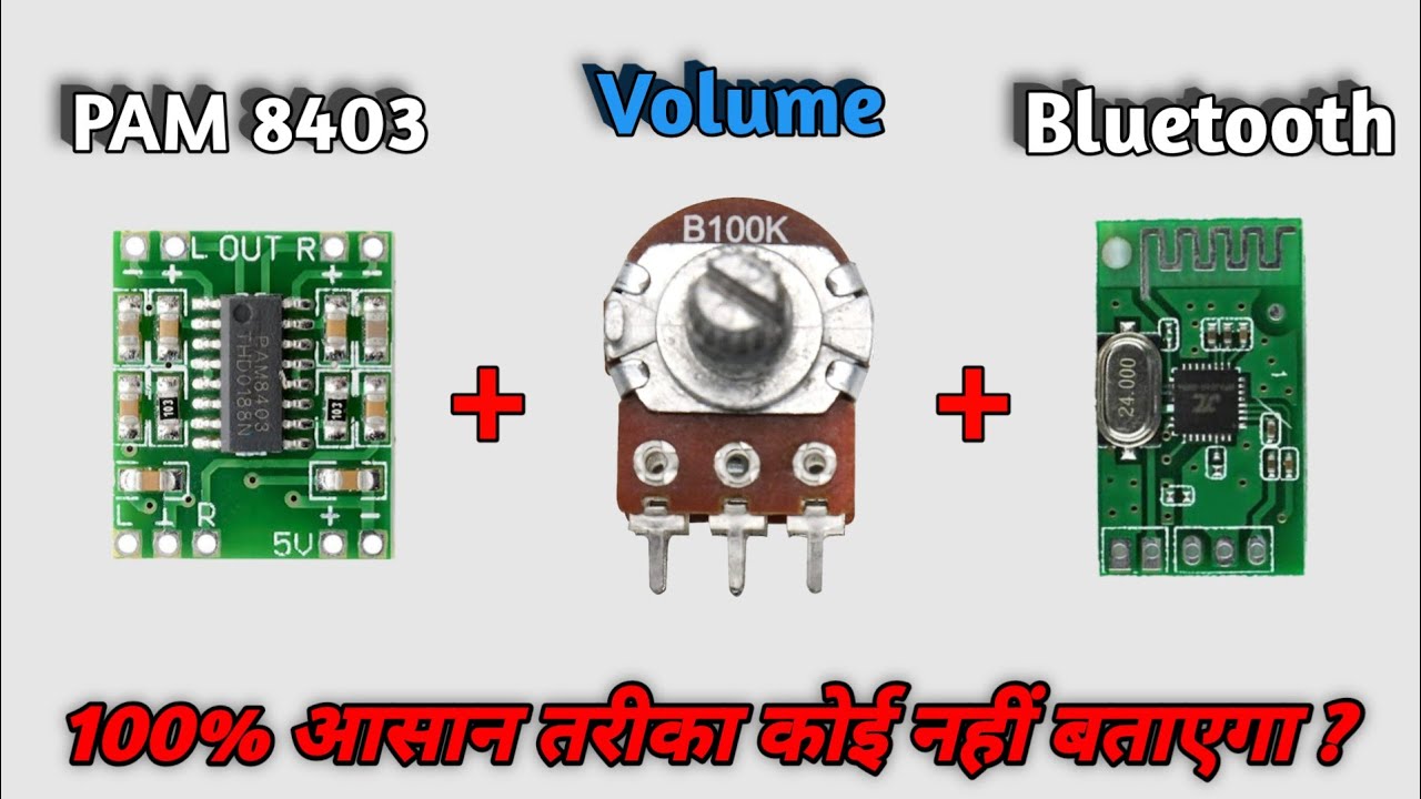 PAM 8403 amplifier module में volume और Bluetooth module connection करें आसान तरीके से #pam8403