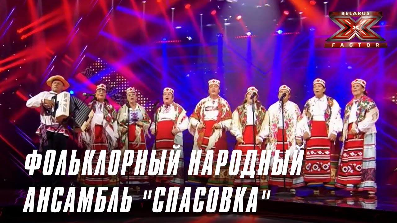 Фольклорный народный ансамбль 