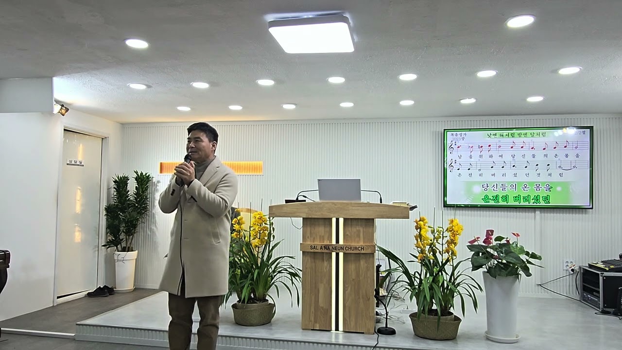 @ 최철성집사 특송