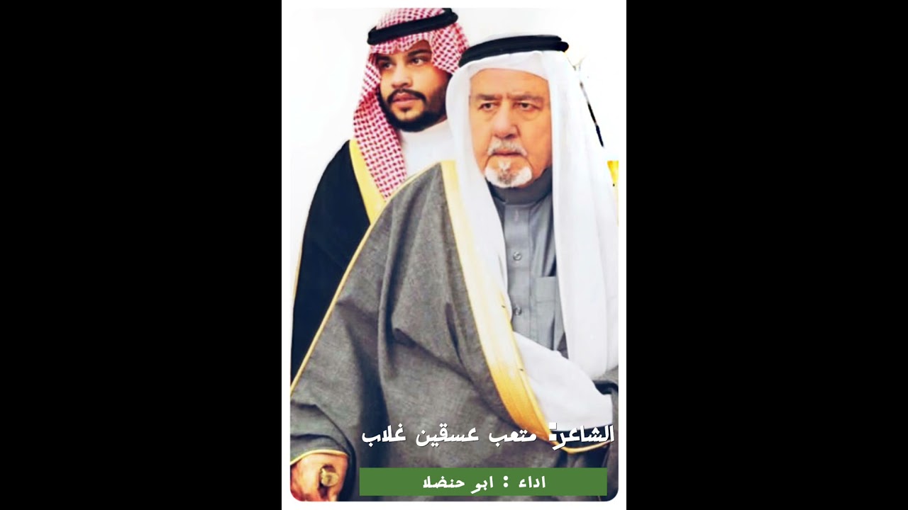 الشيخ فواز بن فرحان الفهد الموينع