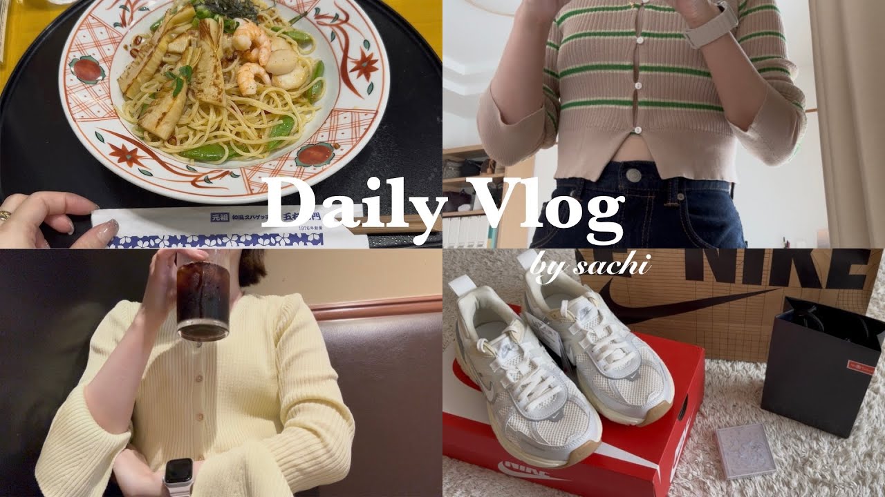 社会人の日常VLOG｜春服コーデを楽しむ🪽 購入品紹介(NIKE,ADDICTION) 肌育注射プルリアル💉 ピラティス/エステ/マッサージ/美容医療