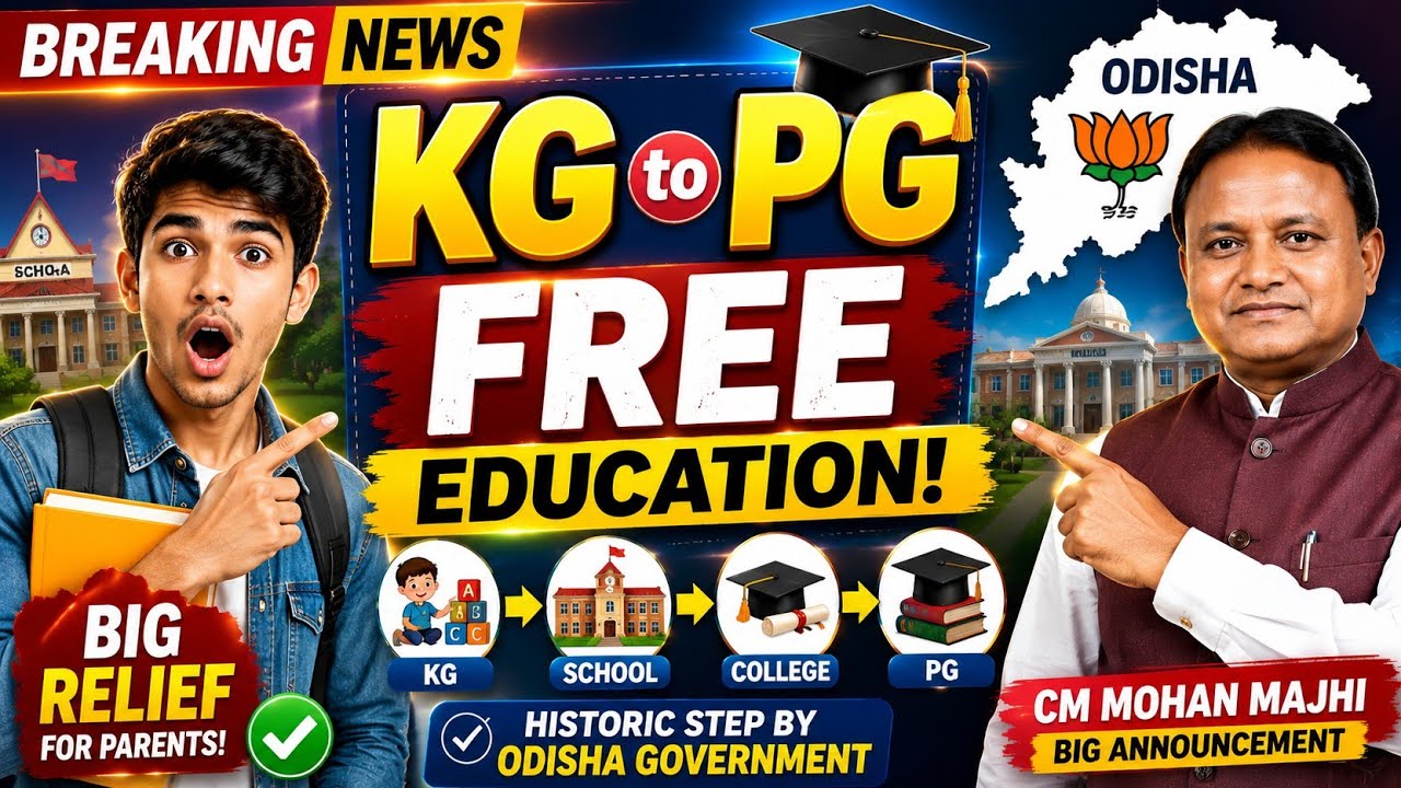 Odisha Free Education Scheme: KG ରୁ PG ପଢ଼ା ସମ୍ପୂର୍ଣ୍ଣ ମାଗଣା! କାହାକୁ ମିଳିବ ସୁବିଧା? | CM Mohan Majhi 