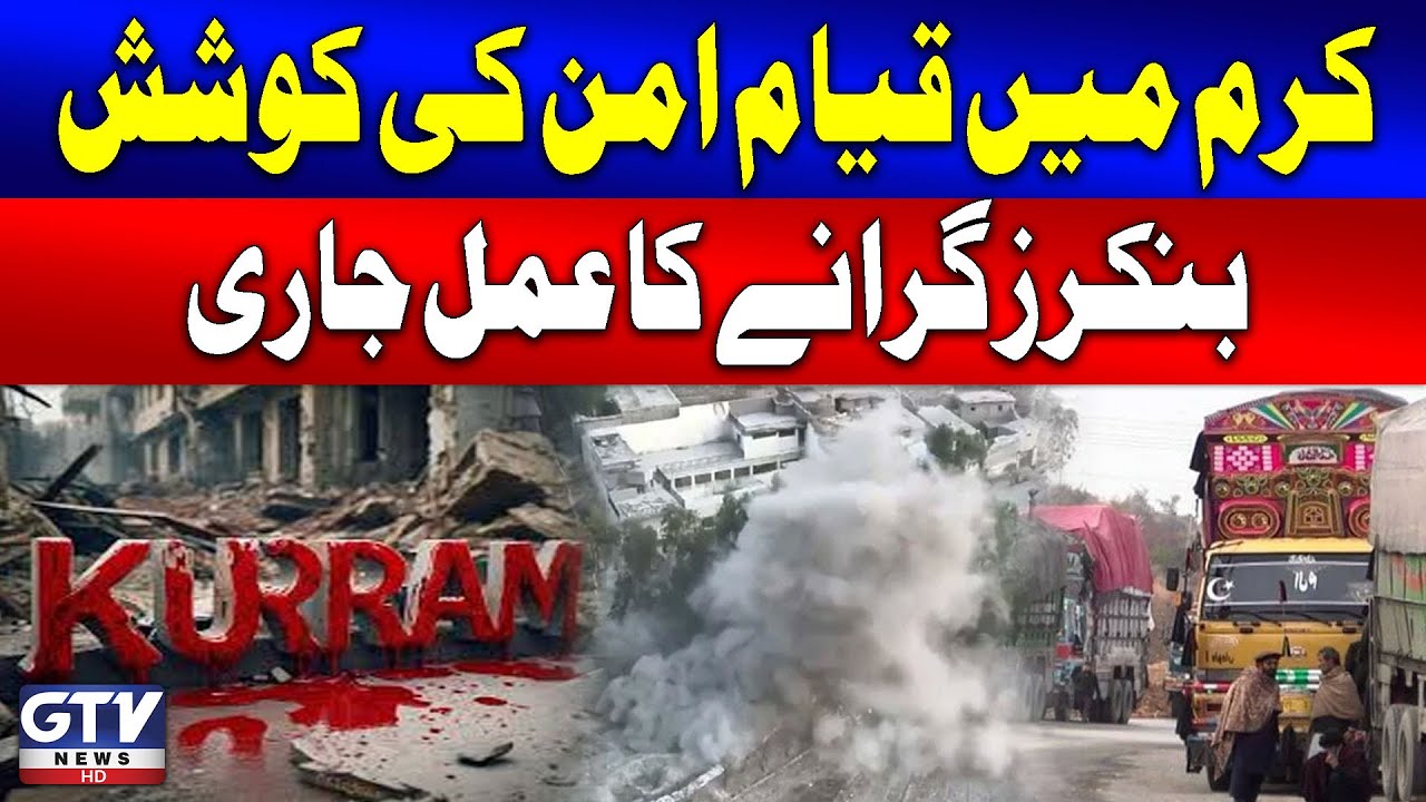 Kurram Conflict &ndash; Government Takes Steps for Peace! | Parachinar Latest News | Breaking News