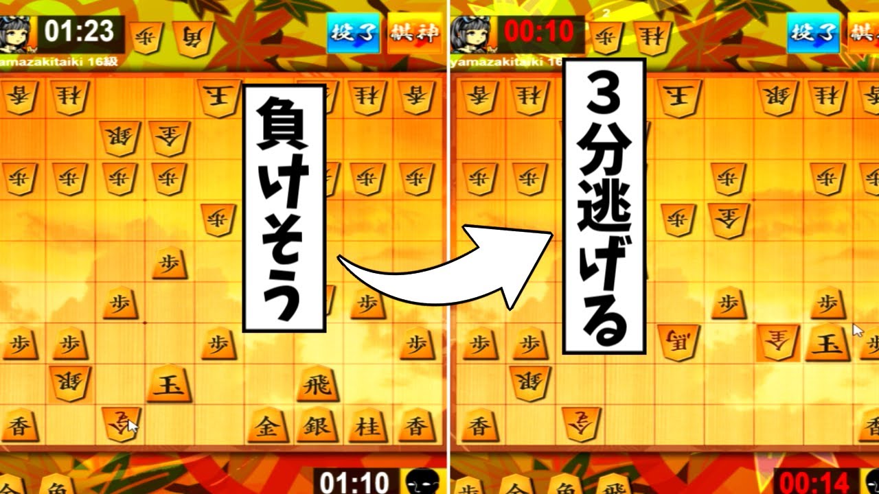 「3分使い切ったら即負け」の将棋が思考停止すぎてヤバすぎるｗｗ