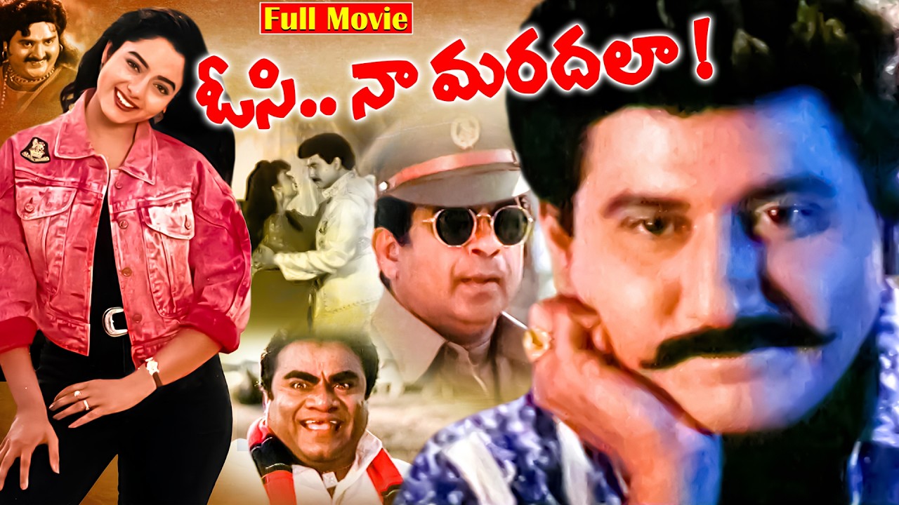 Osi Naa Maradala Telugu Full Movie | Suman | Soundarya | Ganesh Videos