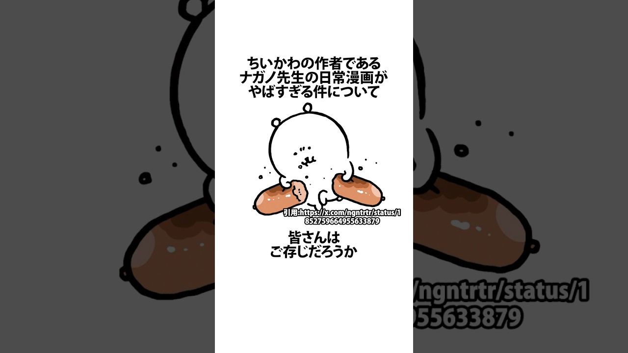 【ポケポケ】ナガノ先生の漫画がヤバすぎるｗｗｗ　#雑学 #おもしろ #ポケポケ #shorts