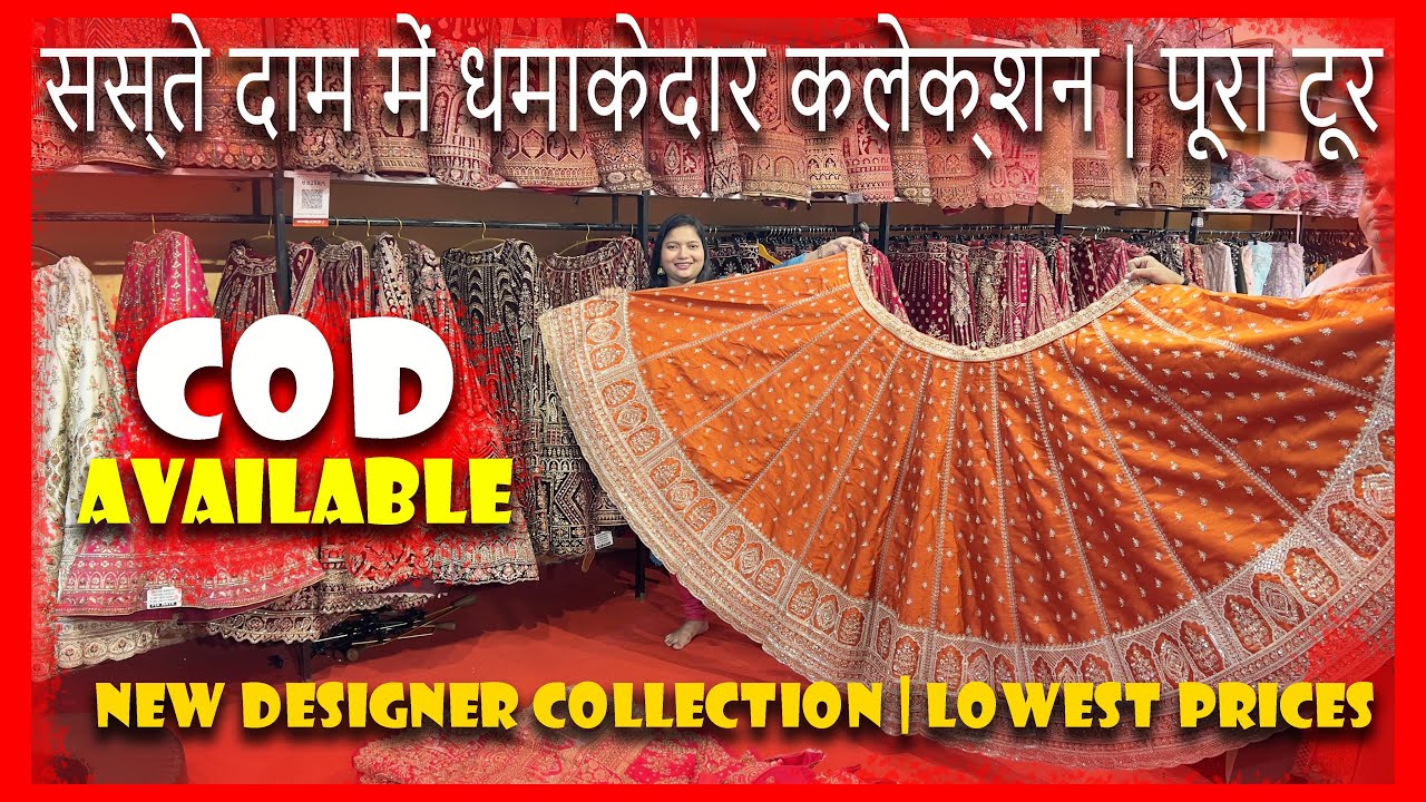 सस्ते दाम में धमाकेदार कलेक्शन पूरा टूर Surat Lehenga Wholesale Market Factory Outlet Rate #lehenga