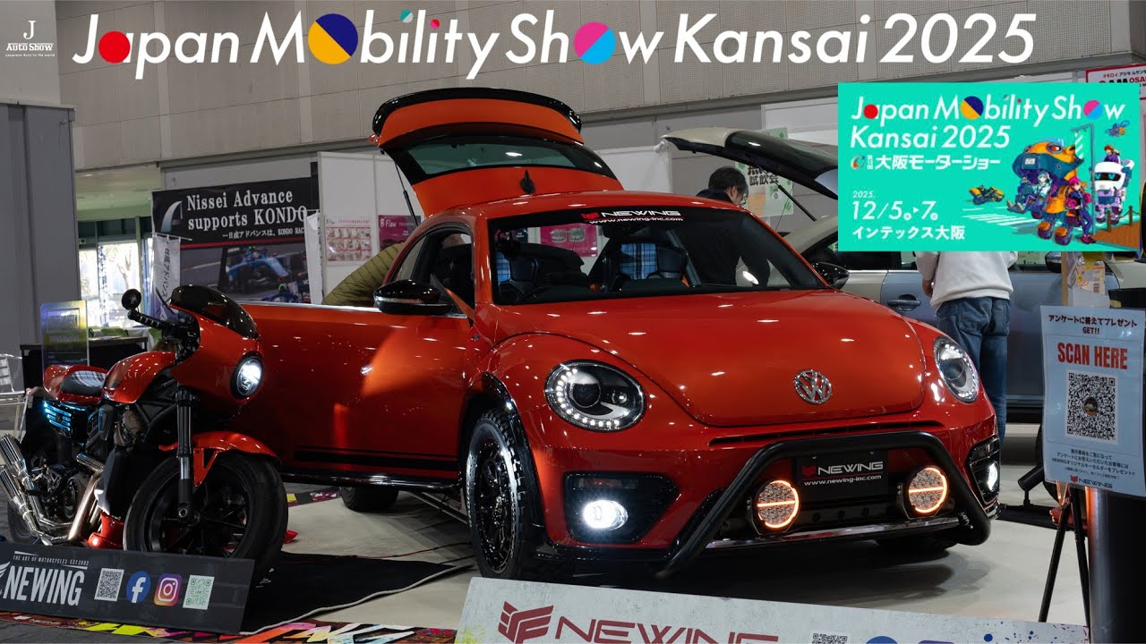 Japan Mobility Show Kansai 2025 OSAKA MOTOR SHOW - 大阪モーターショー