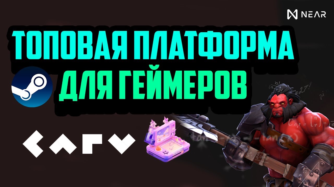 Топовая Платформа Для Заработка на Web2 и Web3 Играх Без Вложений | CARV | Обзор