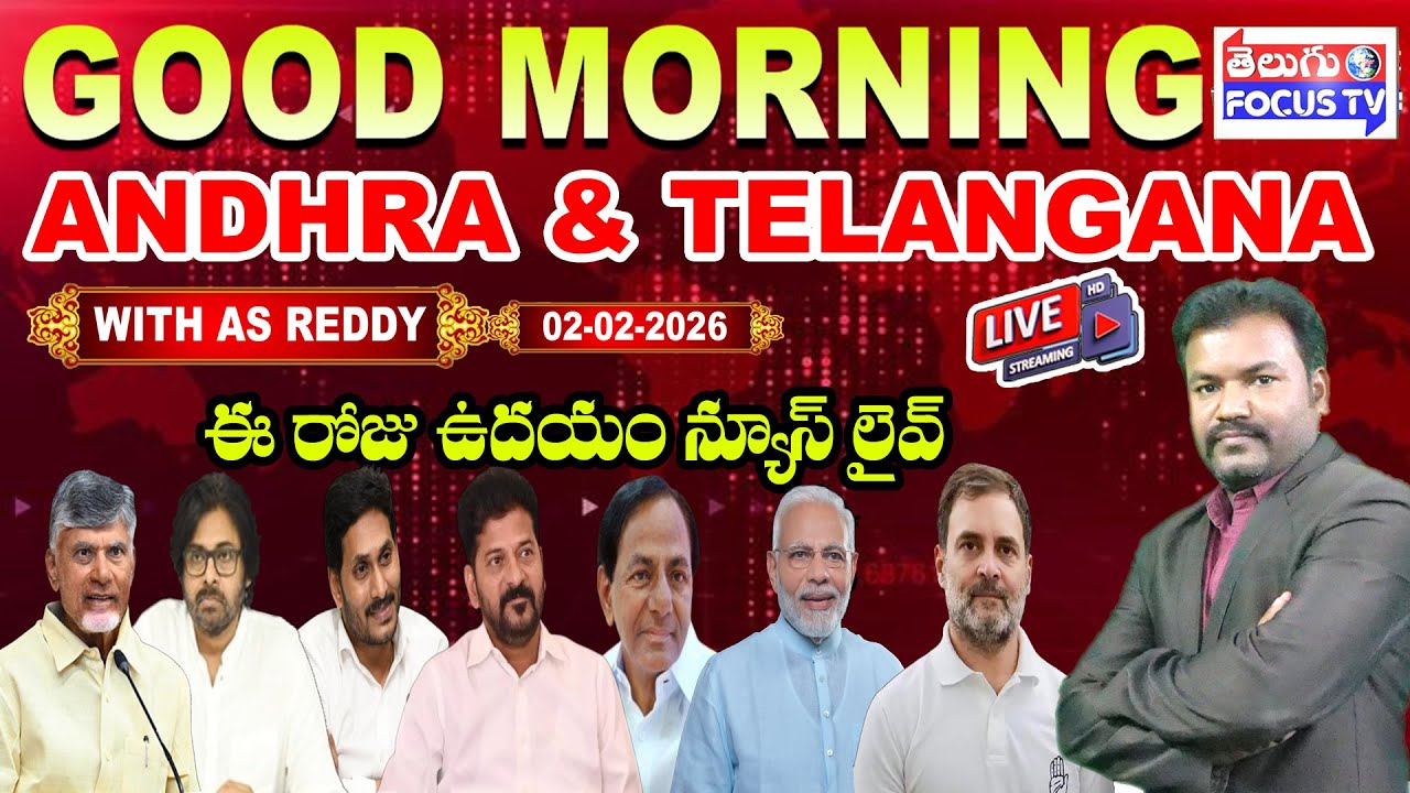 🛑 Morning News LIVE: ఉదయం 7 గంటల టాప్ వార్తలు | ఏపీ, తెలంగాణ లేటెస్ట్ అప్డేట్స్! AP & TG News