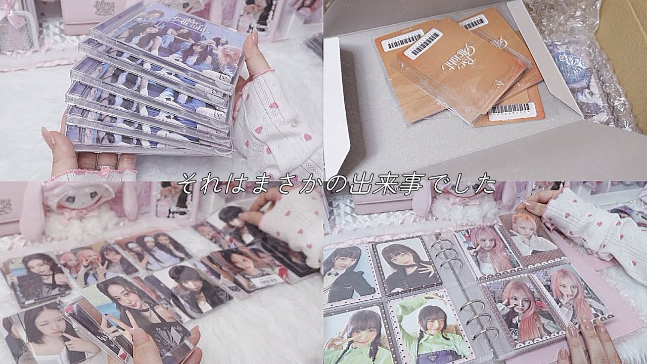 【IVE開封】アスマートまじかよ、、、、、/Be Alright/unboxing/トレカ収納/다이브로그/아이브원영/포카 /DIVEvlog