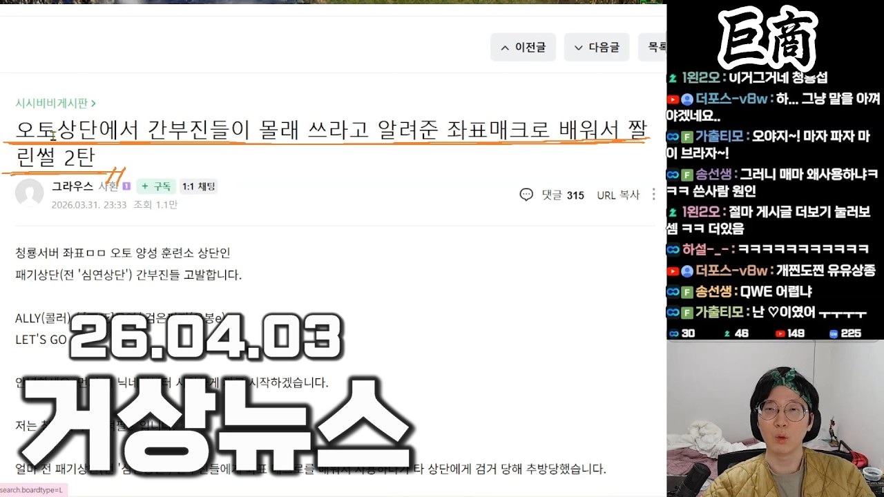 26년 4월 1주차 거상뉴스(매마 오토 상단) & 나도기획자 요약 │#거상 강철비